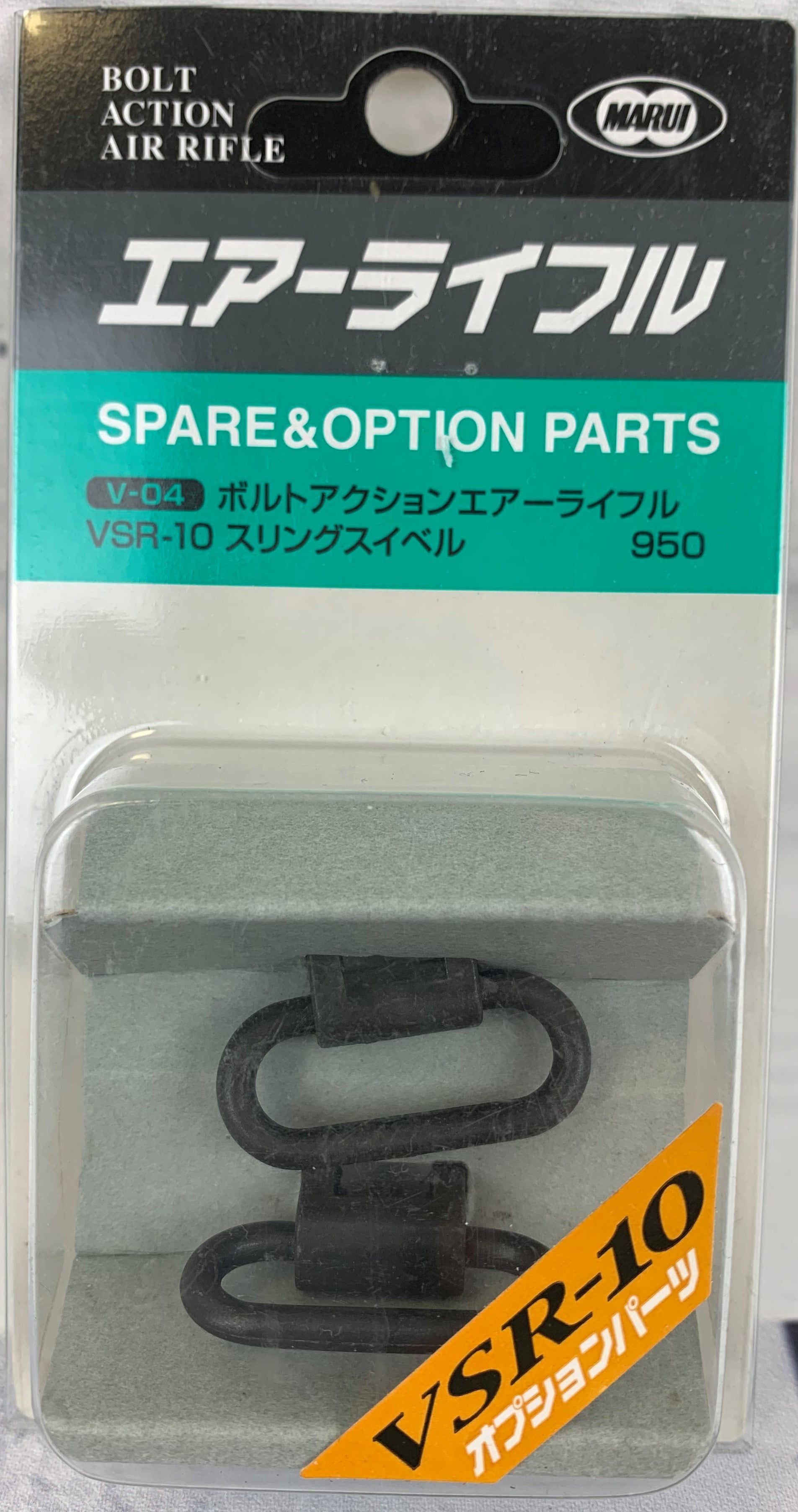 Tokyo Marui VSR-10 Sling Swivel Set 2pcs